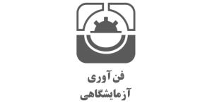 21-fanavari-azmayeshgahi