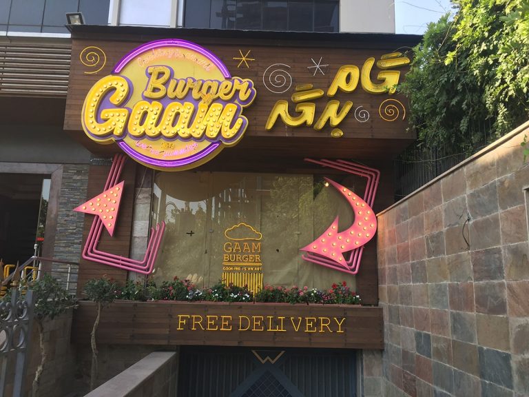 تابلوسازی فست فود گام برگر