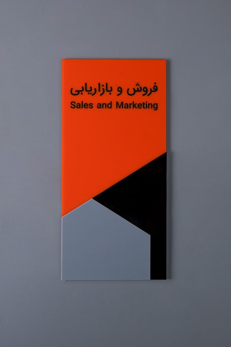 ساخت تابلو شرکتی فروش و بازاریابی