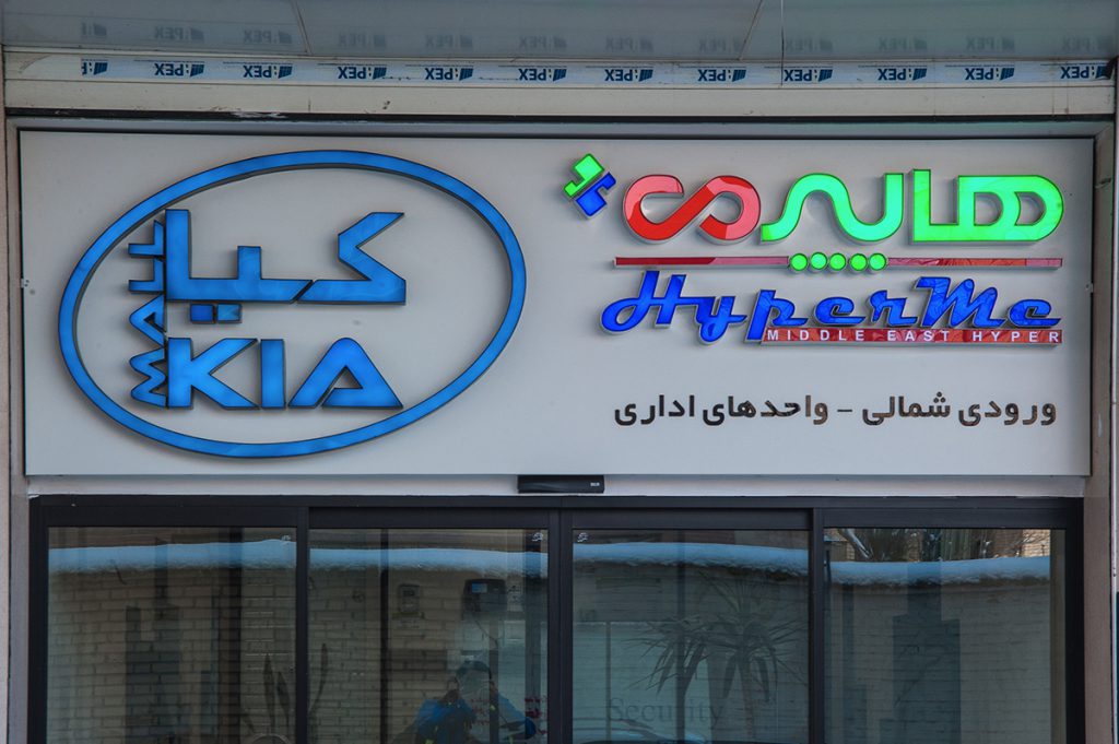 ساخت تابلو مغازه | ساخت تابلو سردرب مغازه | ساخت تابلو فروشگاهی