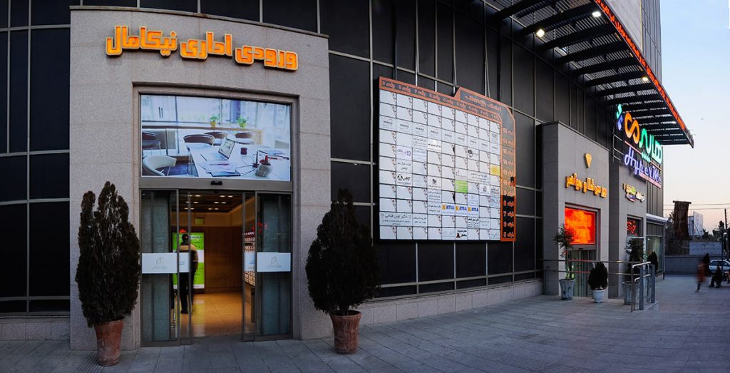 تابلو شرکتی مجتمع تجاری اداری نیکامال