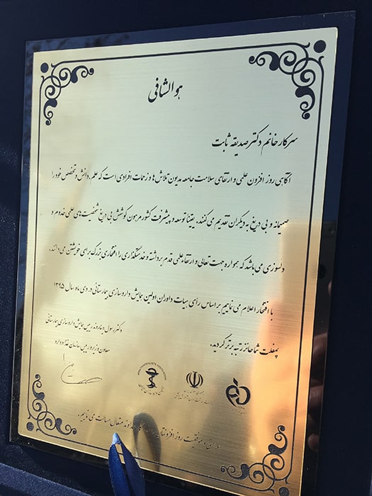 ساخت و طراحی تندیس لوح تقدیر 2 ساخت تندیس لوح تقدیر