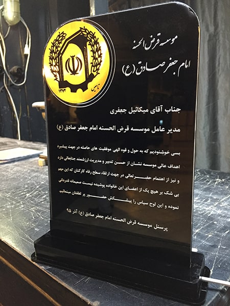 ساخت و طراحی تندیس لوح تقدیر 4 سفارش ساخت لوح تقدیر