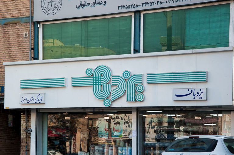 تابلو مغازه | انواع تابلو مغازه | ساخت تابلو مغازه | ساخت تابلو فروشگاهی